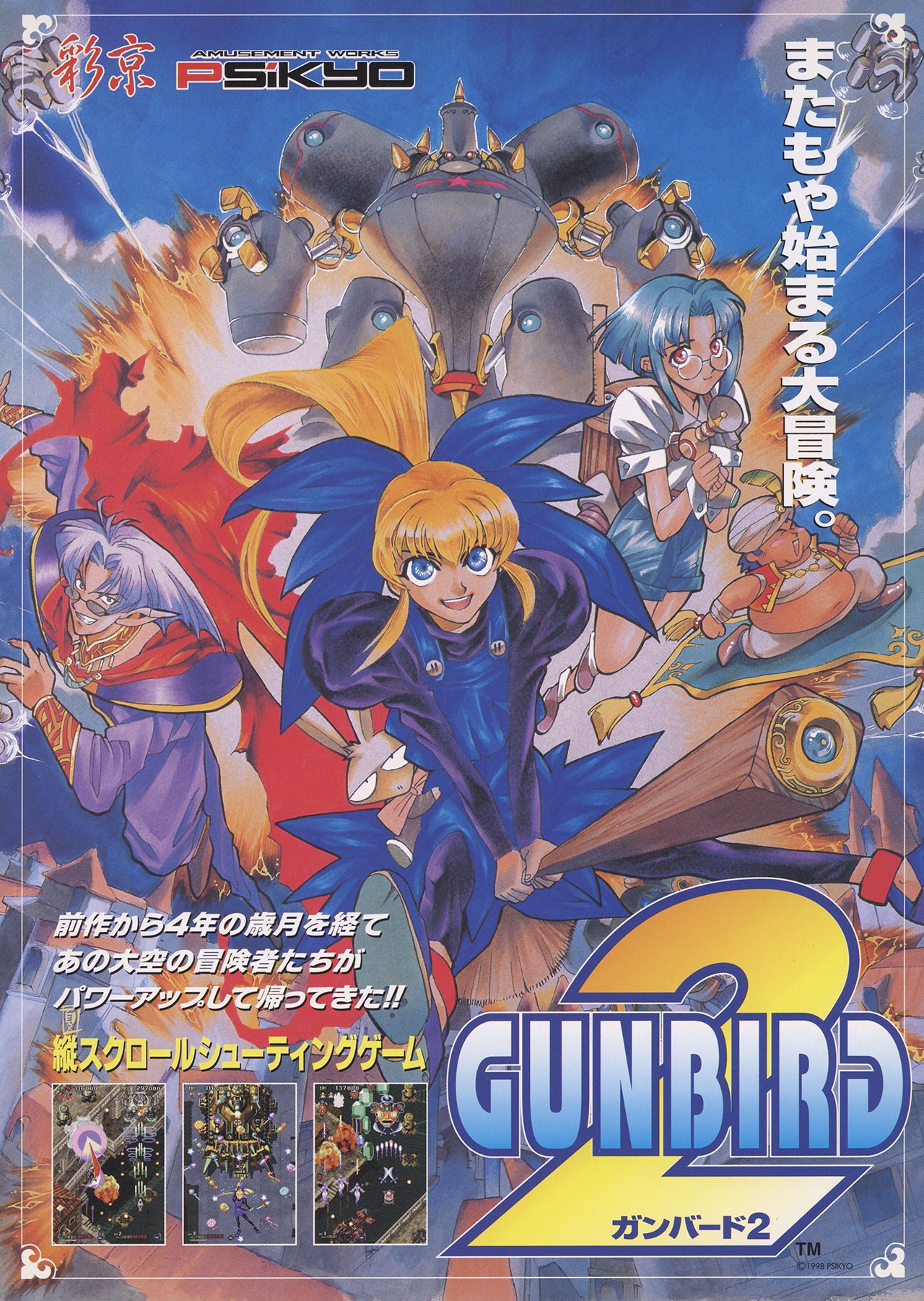 その他 GUNBIRD 1&amp;2 Gunbird Gun Bird ATLUS Sega Saturn Japan Import MINT cond
